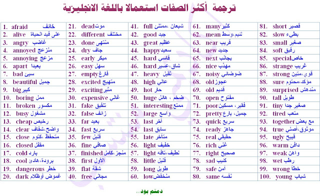 دروس تعليم اللغة العربية لغير الناطقين بها