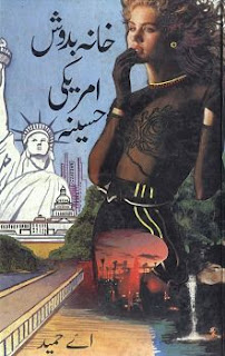 Urdu Novel Khanabadosh Americi Haseena By A Hameed Urdu Novel Khanabadosh Americi Haseena By A Hameed