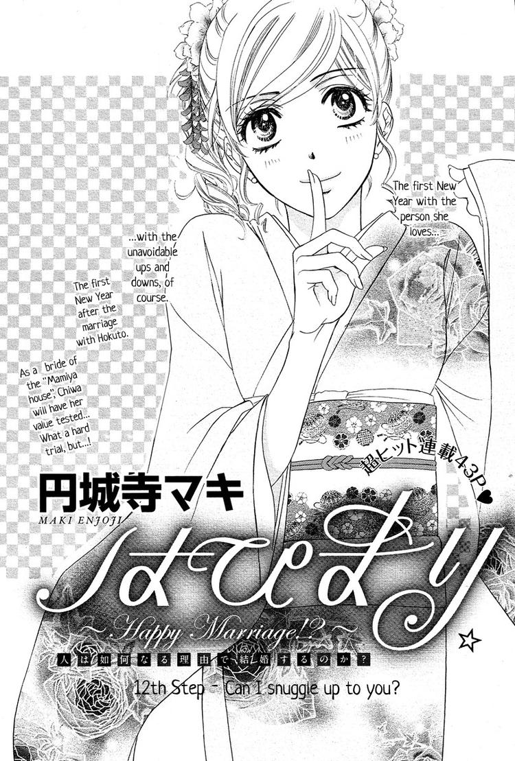 Qmanga Hapi Mari Chapter 012 On Kiss Manga