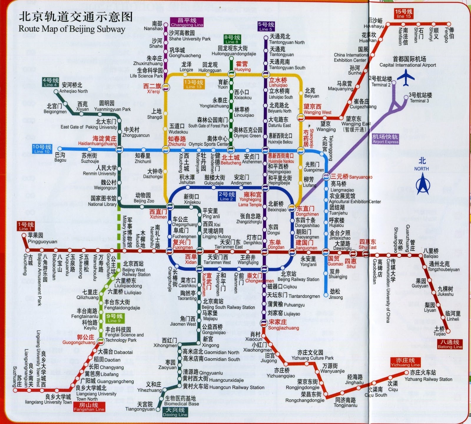Схема метро пекина. Beijing Subway. Beijing Subway Map. Beijing Underground Map. Beijing Subway Station.