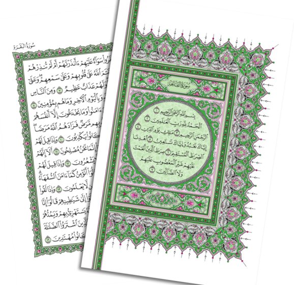 تحميل صور صفحات القرآن الكريم من مجمع الملك فهد HD 0112