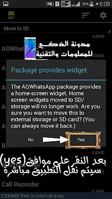 حل مشكلة الذاكرة ممتلئة للاندرويد