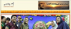 modi-urdu-website