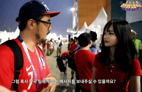 한국팀 응원하는 베트남 아가씨