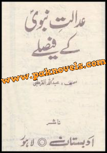 Adalat e Nabvi s.a.w Ke Faislay by Abdullah A Qurtabi Adalat e Nabvi s.a.w Ke Faislay by Abdullah A Qurtabi