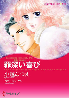 罪深い喜び 罪深い喜び raw zip dl
