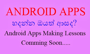 ANDROID LESSON COMMING SOON