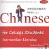 Chinese for College Students: Intermediate Listening 1 (Student’s Book)