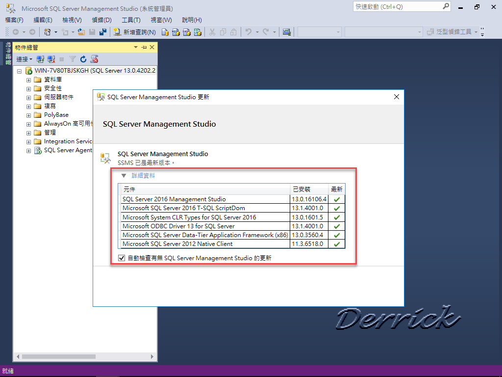 Download sql server management studio 17 - lopbeach