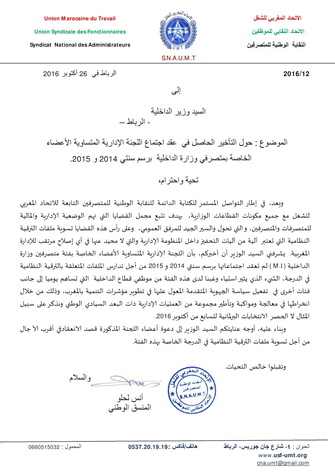 وزير الداخلية السعودية يرسل تقريرا مهما إلى محمد بن سلمان