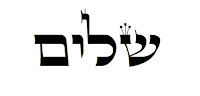 ואו דשלום כמו יוד פרשת פנחס