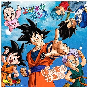 Our World Soundtrack Dragon Ball