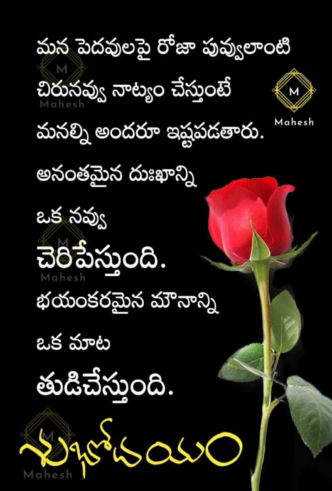 good morning images in telugu