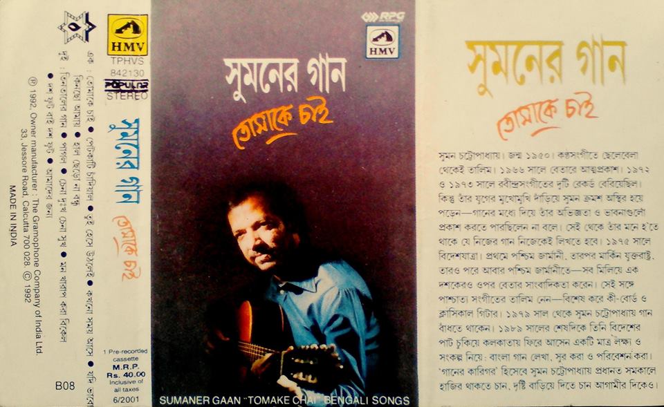 Raj Gaurav Debnath: Kabir Suman