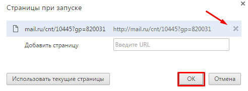удаление поиска mail