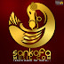 Sankofa Music Logo Designed By Dangles Graphics #DanglesGfx (@Dangles442Gh) Call/WhatsApp: +233246141226.