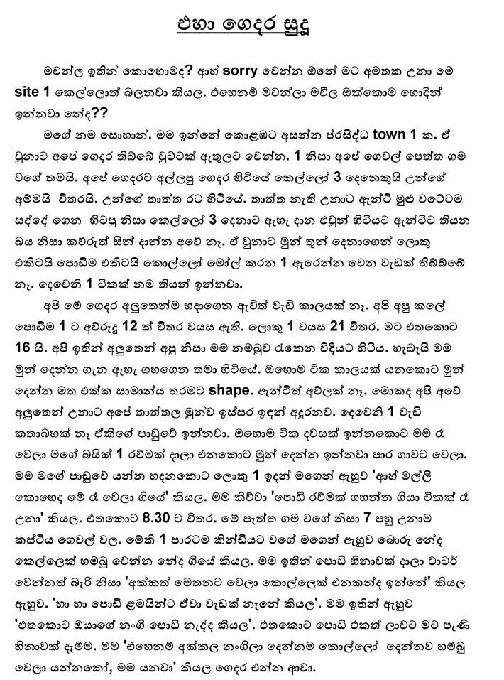 Sinhala Wela Katha And Wala Katha Stories Sinhala Wela Katha Eha Gedara Sudu