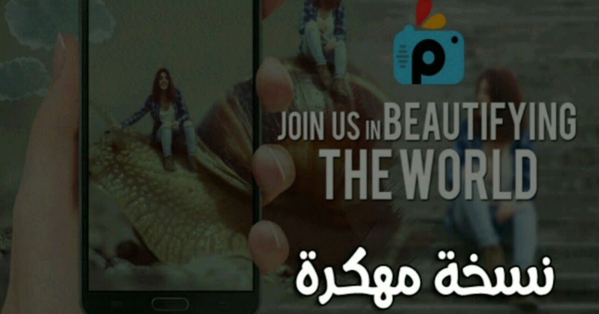 Picsart ÙÙÙØ± 2018 ÙÙØ¬ ÙÙÙØ¬