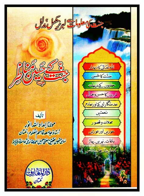 Jannat Jannat