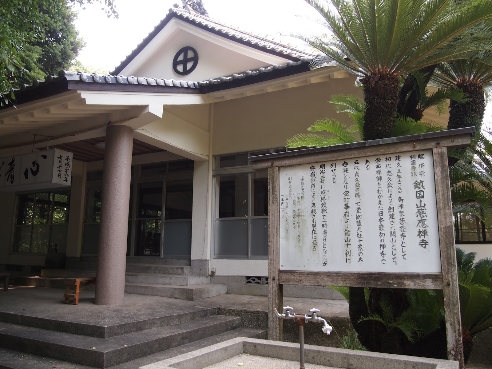 島津家 JapaneseClass.jp