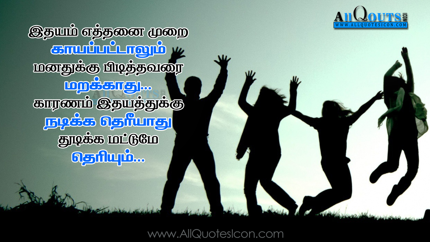 Featured image of post Friendship Tamil Kavithaigal In Tamil Language