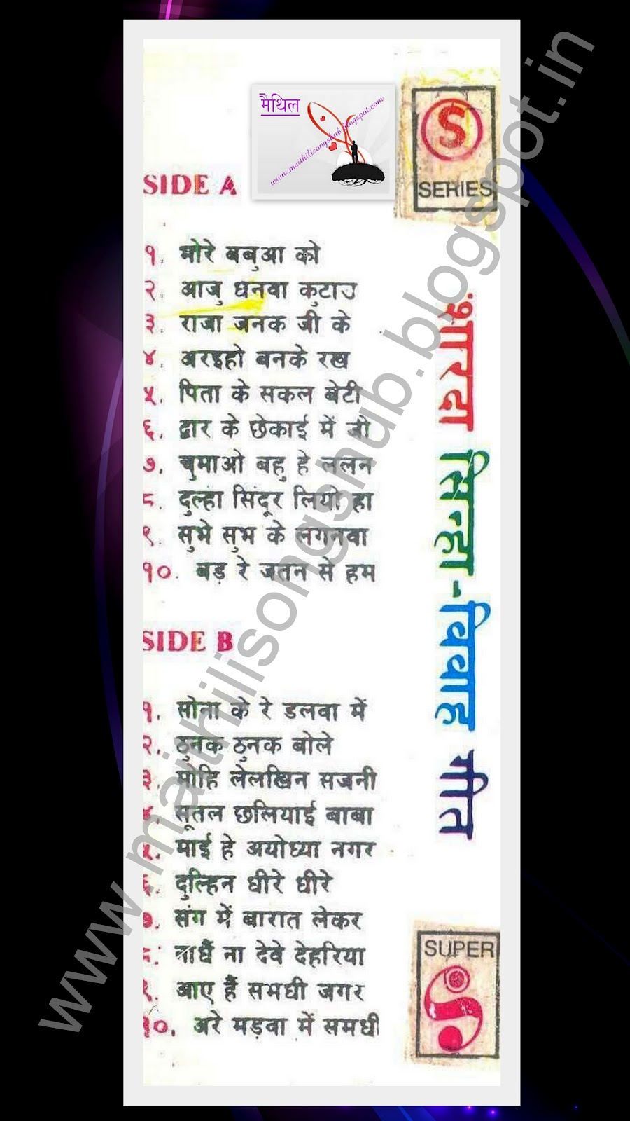 Sharda Sinha Ke Vivah Ke Geet 2025