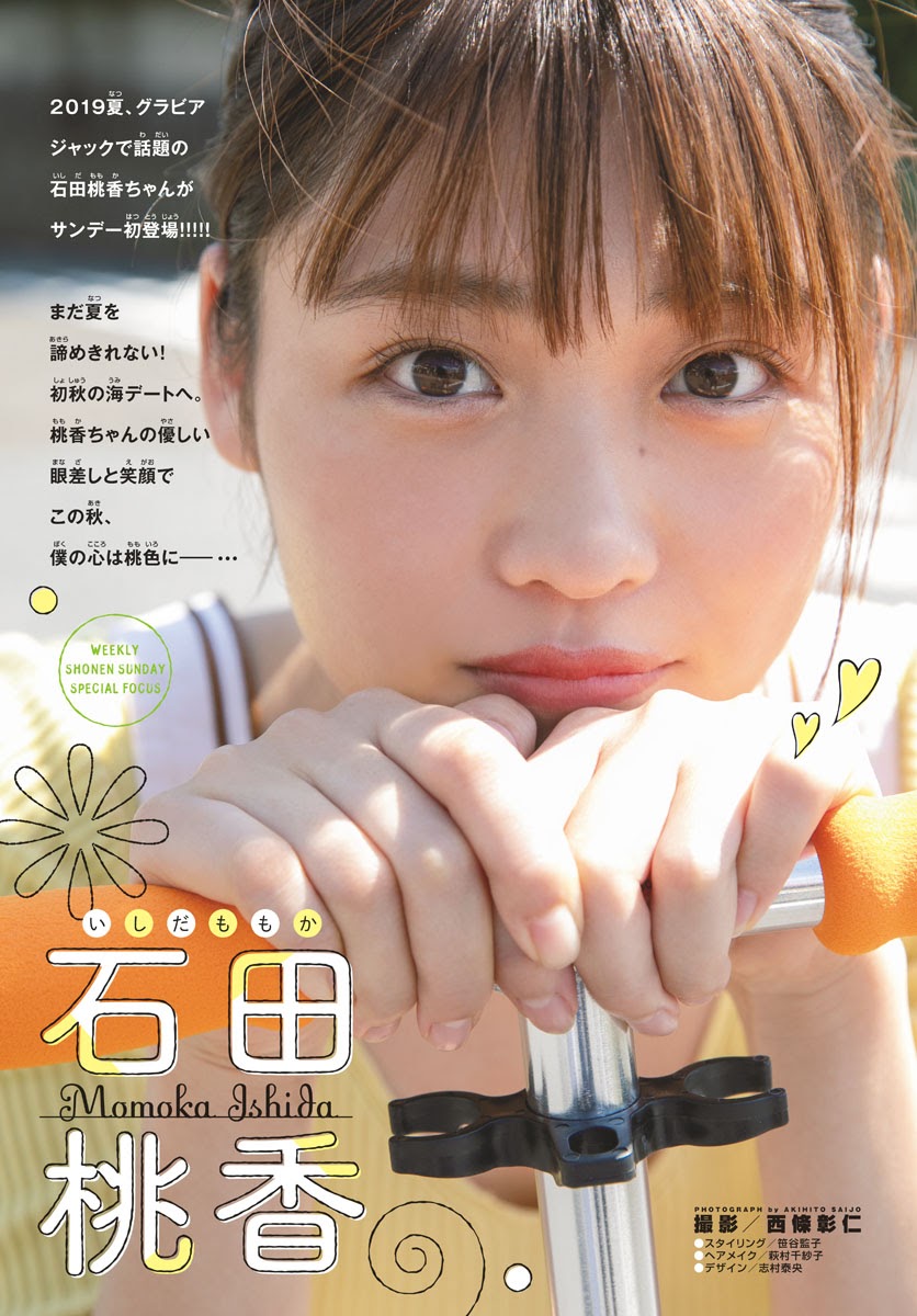 Momoka Ishida 石田桃香, Shonen Sunday 2019 No.46 (少年サンデー 2019年46号)