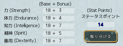 Onigiri Online - Primary Stats