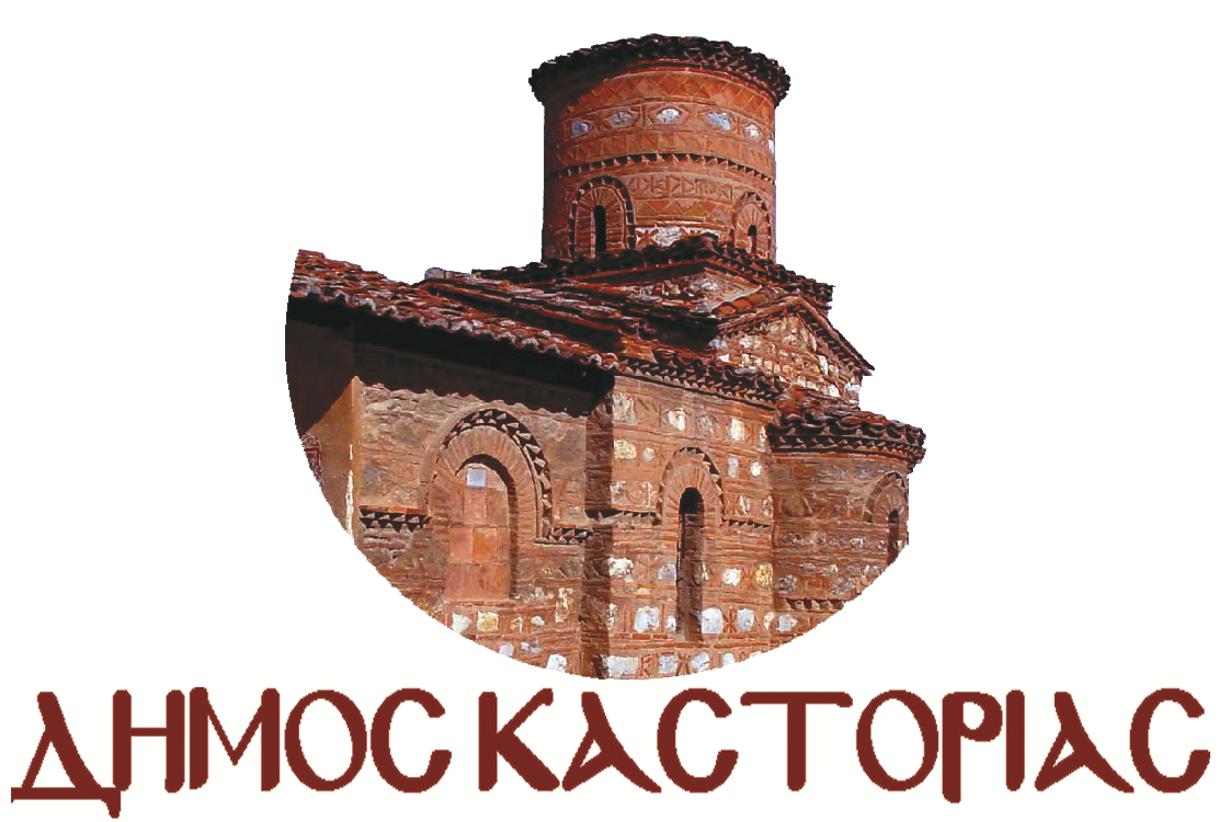 Καστοριά: Κινδυνεύουν έργα του Δήμου μας λόγω μη δημοπράτησής τους!