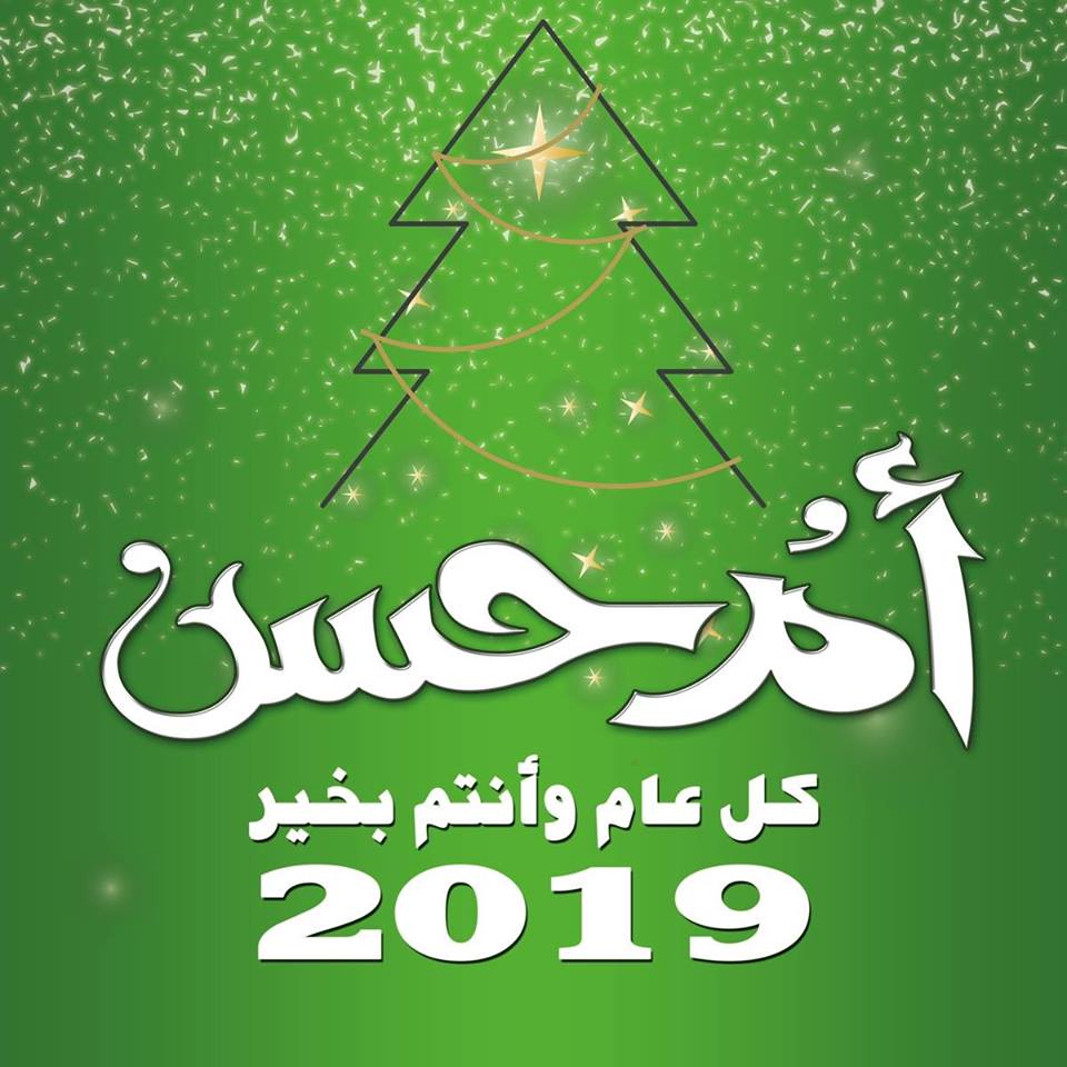 منيو مطعم ام حسن للمشويات 2019