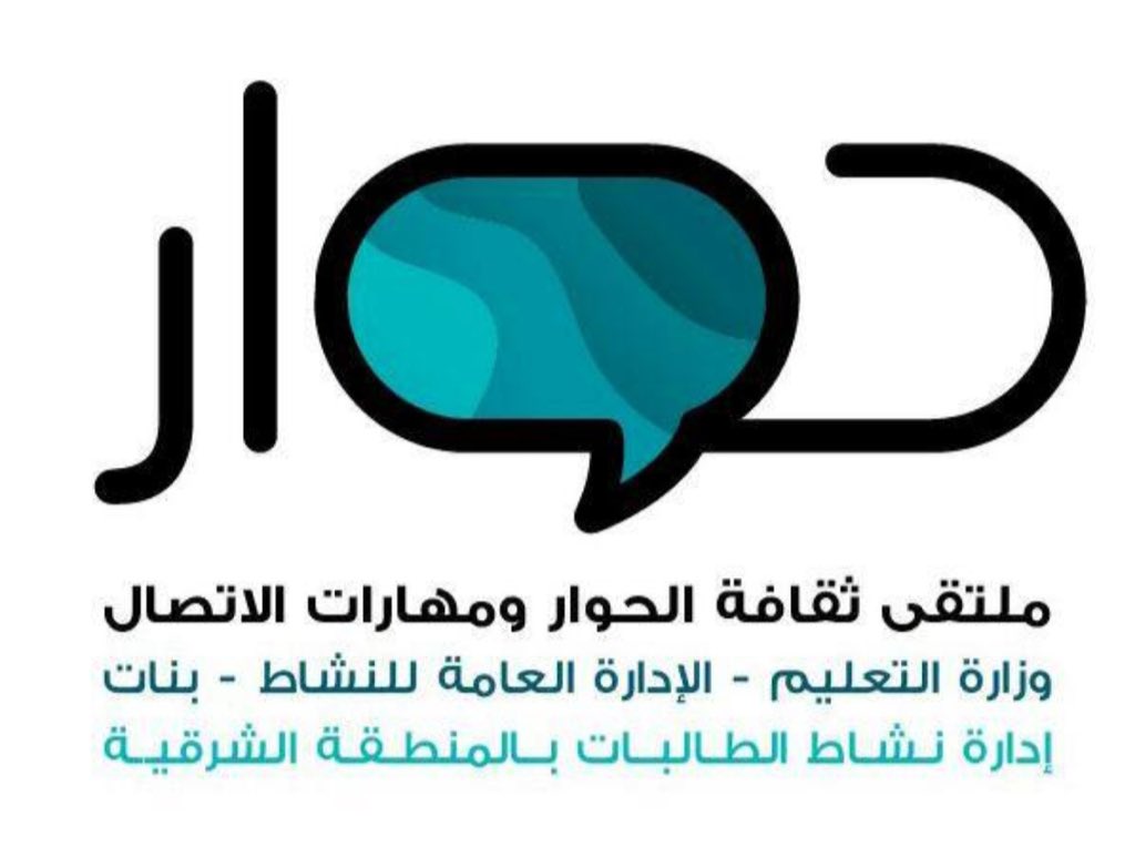 نشاط طالبات الشرقية