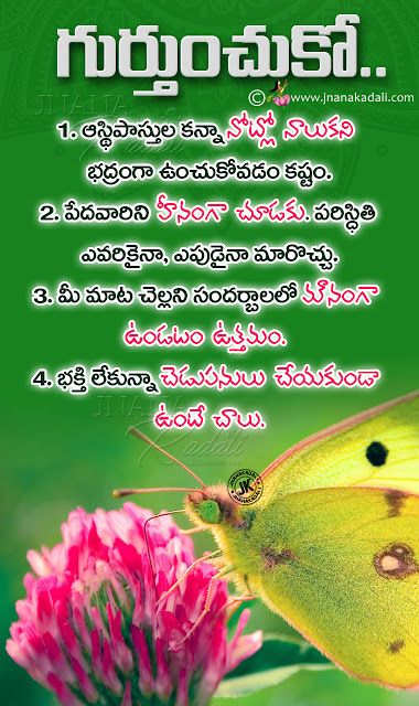 good morning images in telugu