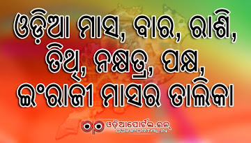March 2016 Www Odiaportal In Sri rama apaduddharaka stotram sri rama raksha stotram with lyrics in telugu. odiaportal in