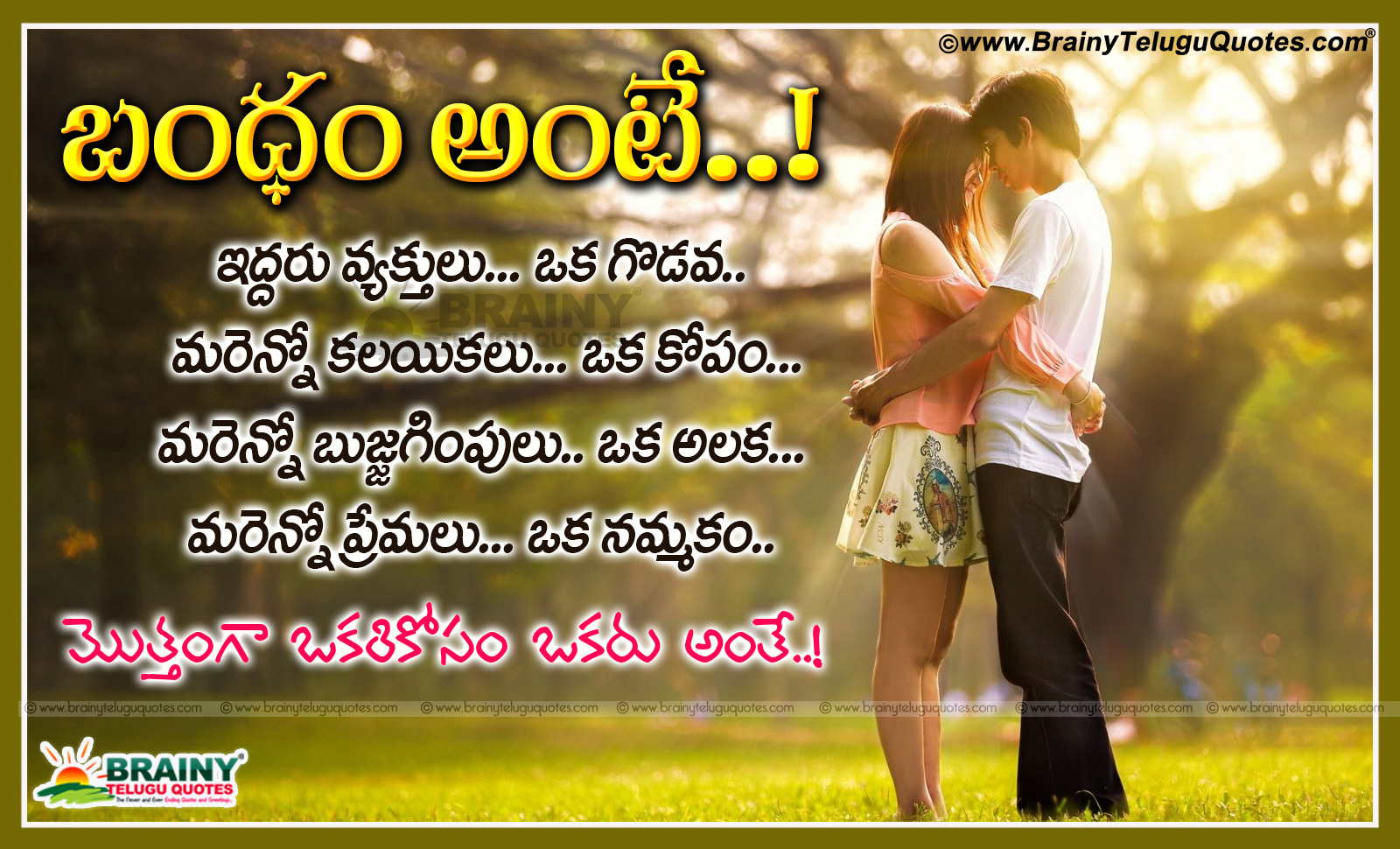 Heart Touching Telugu Love Quotations Nice Relationship Love Quotes Thought...