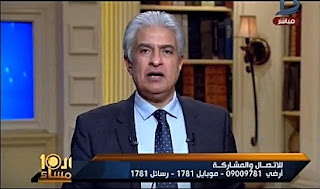 برنامج العاشرة مساء حلقة يوم الأربعاء 10-1-2018 وائل الإبراشى كاملة برنامج العاشرة مساء حلقة يوم الأربعاء 10-1-2018 وائل الإبراشى كاملة