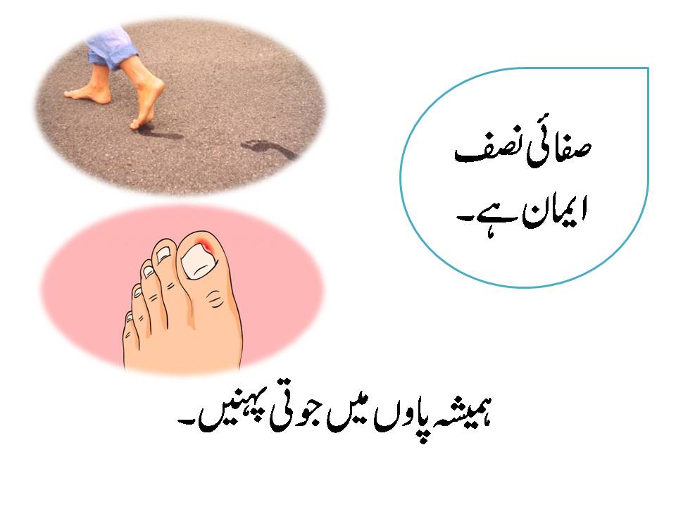 10 Message of the Day for School Students for Notice Board in Urdu