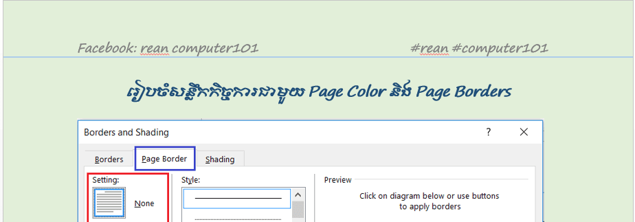 how to page color in microsoft word - rean computer 101 how to page color in microsoft word - rean computer 101