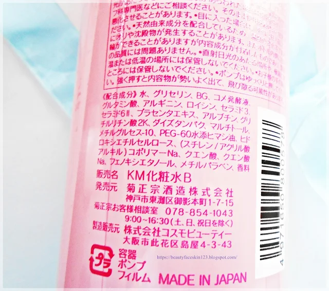 GREAT SKINandLIFE REVIEW ON KIKU MASAMUNE JAPANESE SAKE BREWING SKIN