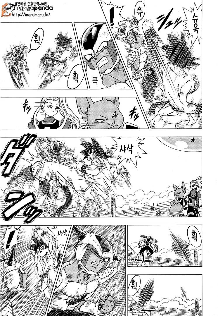 Dragon Ball Super Ch.9