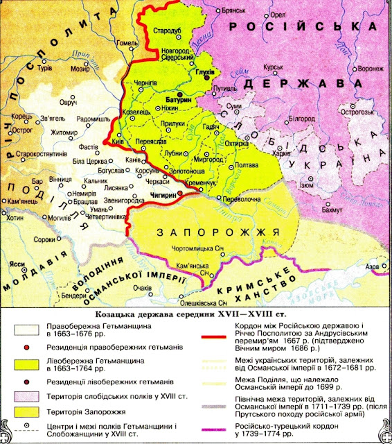 Карта андрусовское перемирие 1667