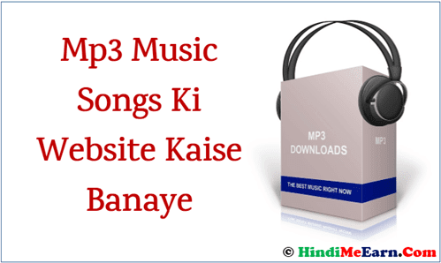 How to create own Mp3 song website How to create own Mp3 song website