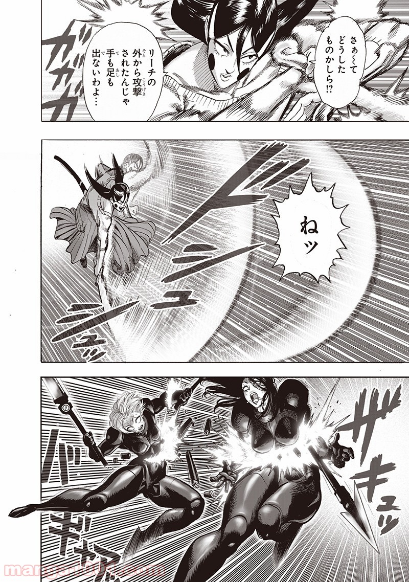 ワンパンマン - ONE PUNCH MAN - Raw 【第144話】 - Manga1001.com