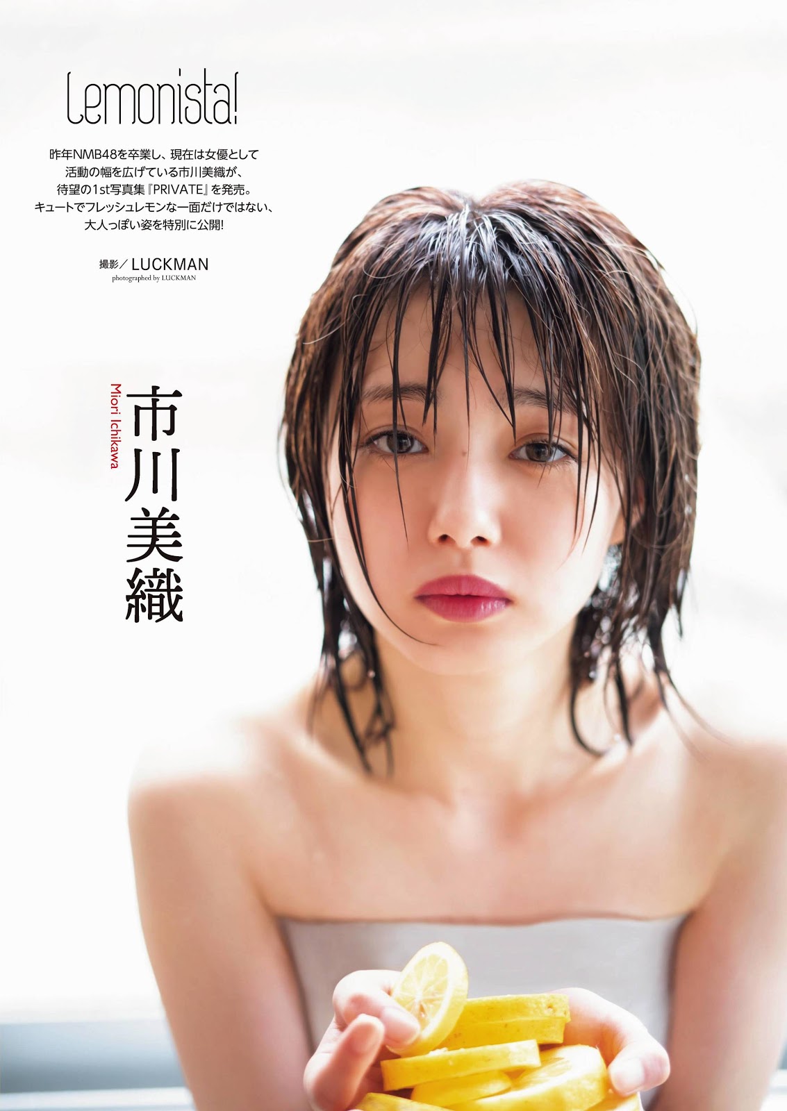 Miori Ichikawa 市川美織, ENTAME 2019.10 (月刊エンタメ 2019年10月号)