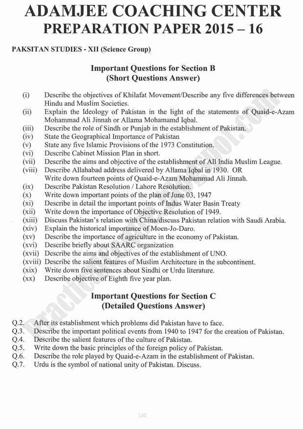 adamjee-coaching-guess-papers-2016-class-12th-science-group