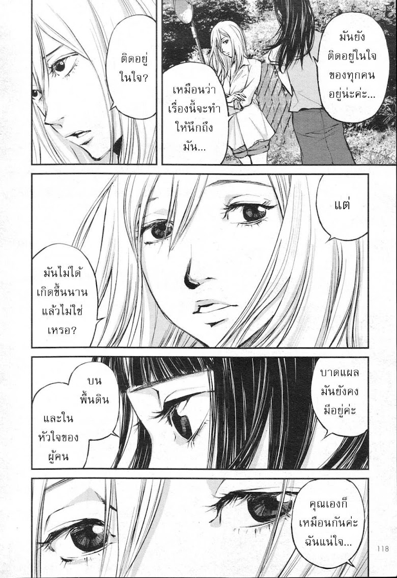Hotarubi no Tomoru Koro ni - หน้า 5