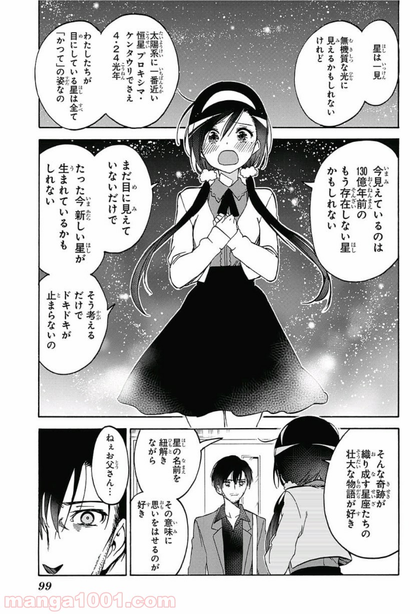 ぼくたちは勉強ができない - Raw 【第88話】 - Manga1000.com