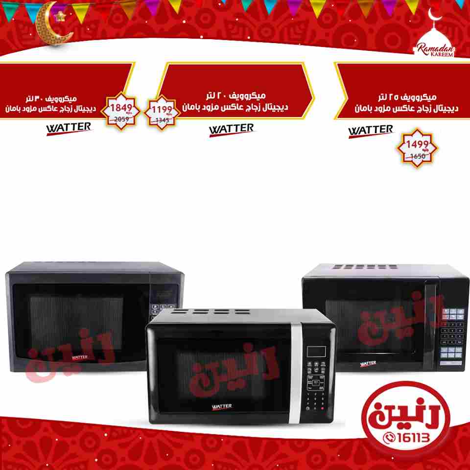 عروض رنين عروض رنين