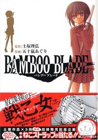 Bamboo Blade