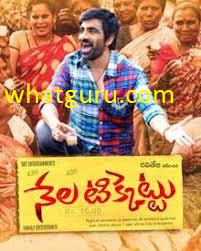 telugu new movie 2018