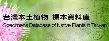 Specimens Database of Native Plants in Taiwan